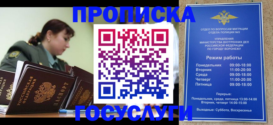 миграционный учет в Кемерово