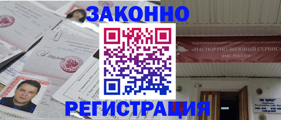 прописка для военкомата в Кемерово