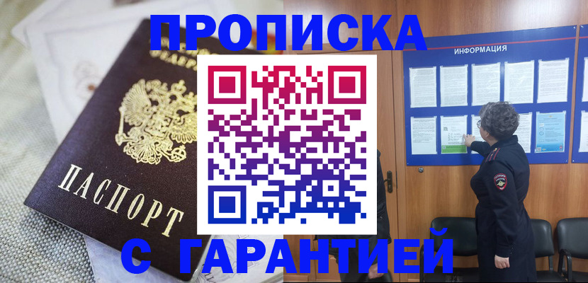 временная регистрация 2025 в Кемерово
