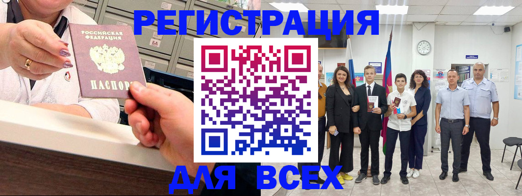 временная регистрация гарантия в Кемерово