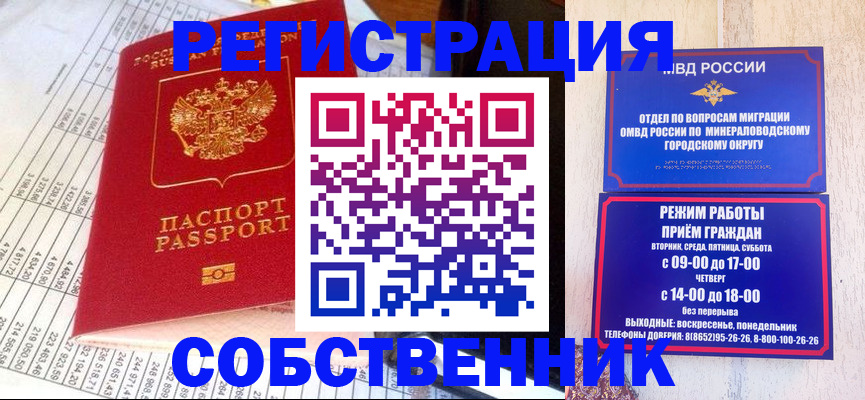 временная прописка в Кемерово