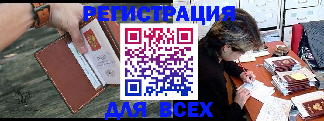прописка поиск в Кемерово