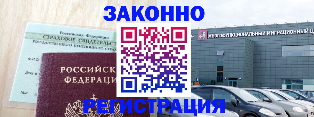 где прописаться в Кемерово