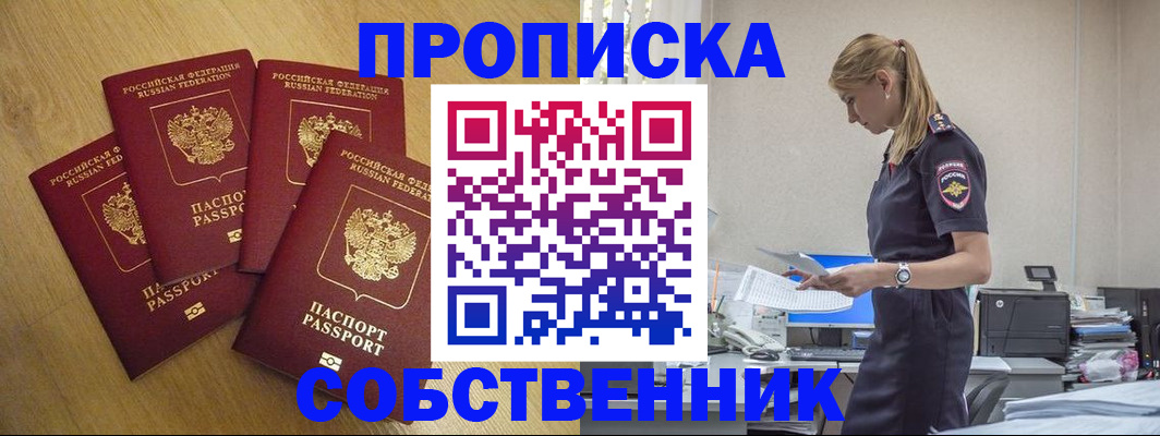 миграционный учет в Кемерово